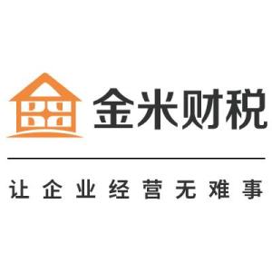 金米投資管理咨詢 深圳企業(yè)的卓越財(cái)務(wù)伙伴