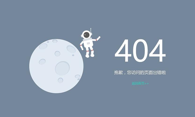 什么原因會導致404頁面出現對于網站優化有什么影響