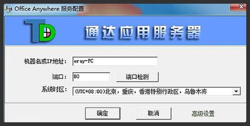 怎么在家訪問公司網站