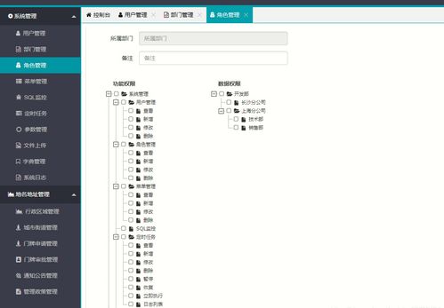 java項(xiàng)目 城市地名地址信息管理系統(tǒng)設(shè)計(jì)和實(shí)現(xiàn) java springboot springmvc mybatis mysql