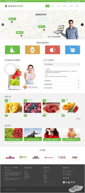 帝國cms資源中心 模板中心 綠色食品風(fēng)格html5企業(yè)站