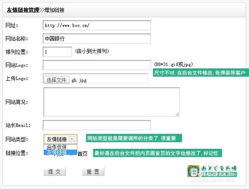 玩轉(zhuǎn)dede織夢(mèng)cms友情鏈接 圖片鏈接或文字鏈接