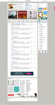 帝國(guó)cms資源中心 模板中心 帝國(guó)cms仿貼吧模板