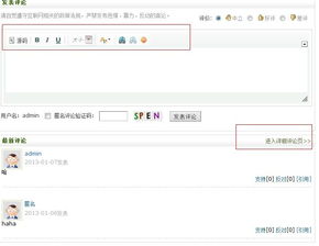 dedecms5.7 如何把圖片中紅色標(biāo)記地方修改 我想把進(jìn)入評論頁刪掉,然后留言內(nèi)容都在評論框下面