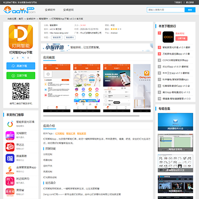 《騰牛網(wǎng)-簡(jiǎn)版》源碼解析 高權(quán)重軟件下載網(wǎng)站模板與帝國(guó)CMS+采集系統(tǒng)深度應(yīng)用指南
