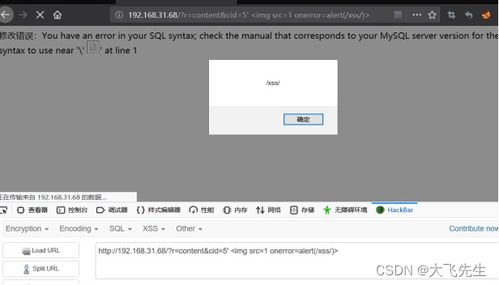 熊海CMS網站安全漏洞深度剖析 SQL注入、XSS攻擊與Cookie篡改的威脅與防御
